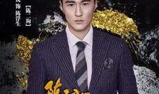 陈二狗的妖孽人生第一季在线观看,奇遇连连，妖孽人生大揭秘