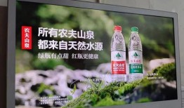 爆料农夫山泉广告视频播放,揭秘品牌新营销策略